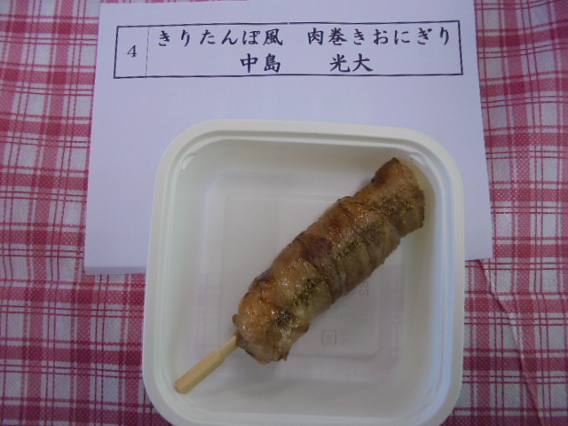 きりたんぽ風 肉巻きおにぎり