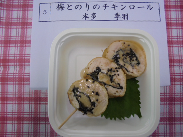 梅とのりのチキンロール