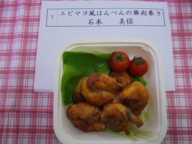 エビマヨ風 はんぺんの豚肉巻き